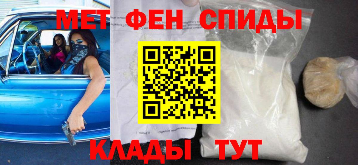 Анапа  АМФ Розовый  Амфетамин  Вход с VPN 