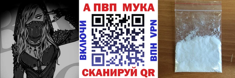 Alpha PVP СК КРИС Анапа