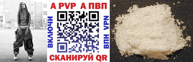 А ПВП VHQ  купить наркотик  Анапа 