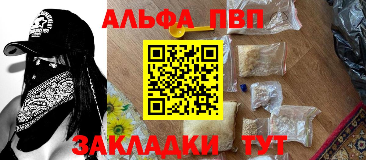 A PVP Crystall Анапа