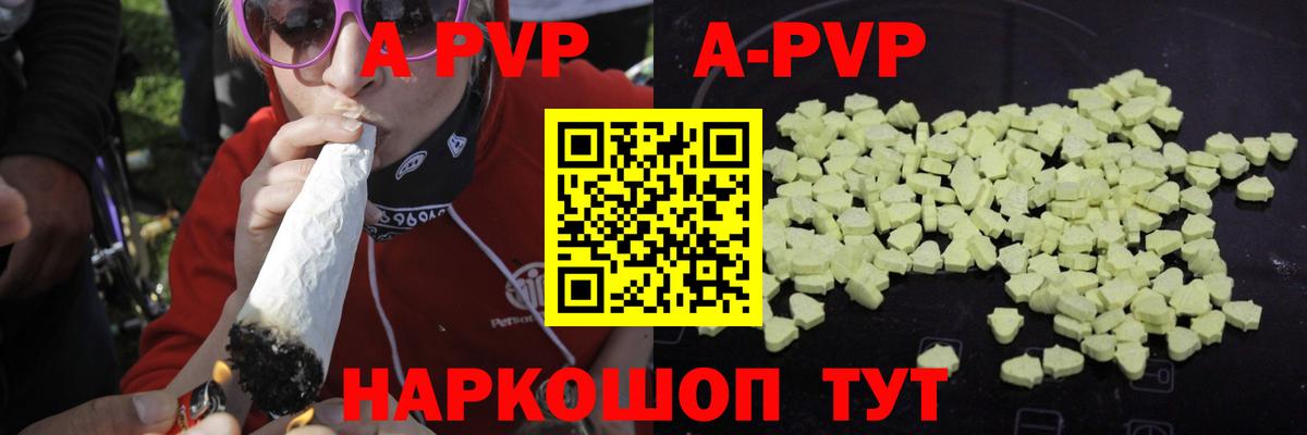 А ПВП мука  Alpha PVP  Анапа  Альфа ПВП Crystall  Вход с VPN  Alpha PVP мука 