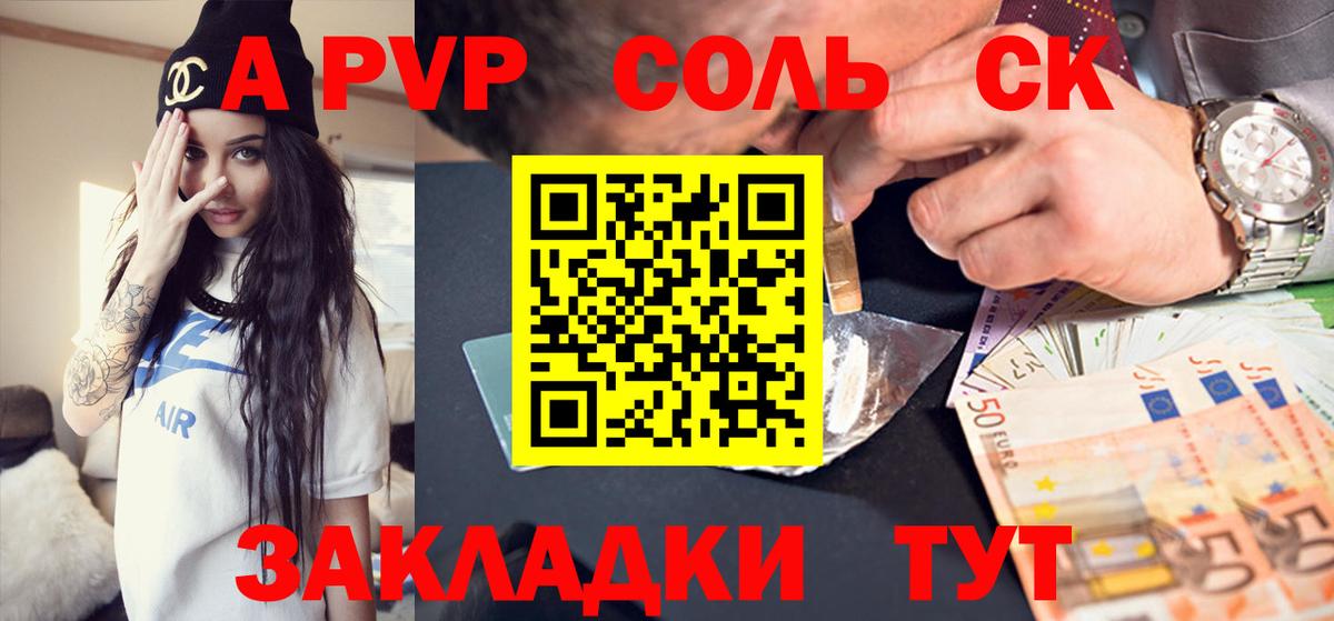 Альфа ПВП  Alpha PVP крисы CK  Alpha PVP крисы CK  Анапа  APVP Crystall 