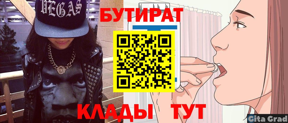 БУТИРАТ GHB Анапа