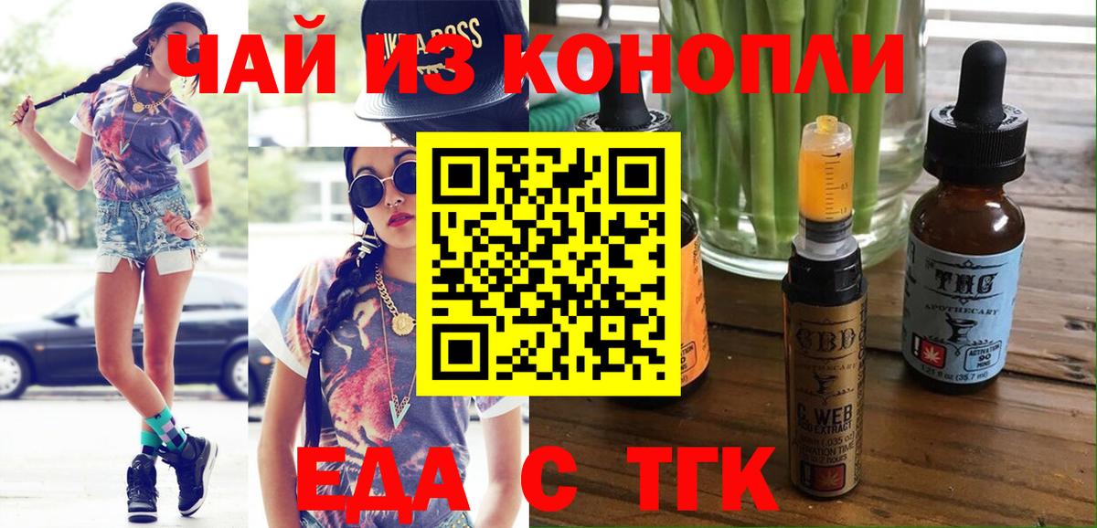 Cannafood марихуана  Вход с VPN  Анапа 