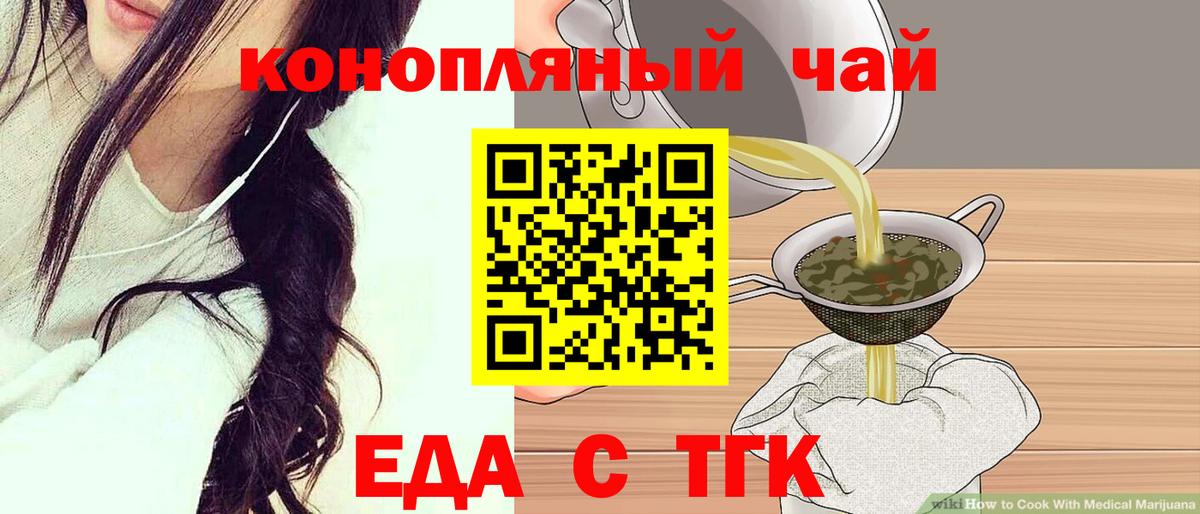 Печенье с ТГК конопля  Анапа 