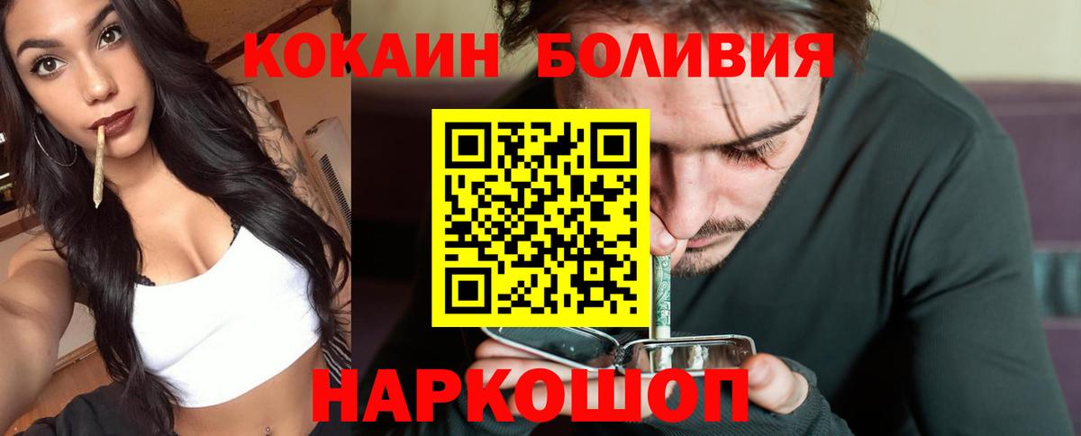 КОКАИН  КОКАИН 99%  продажа наркотиков  Cocaine Fish Scale  Анапа 