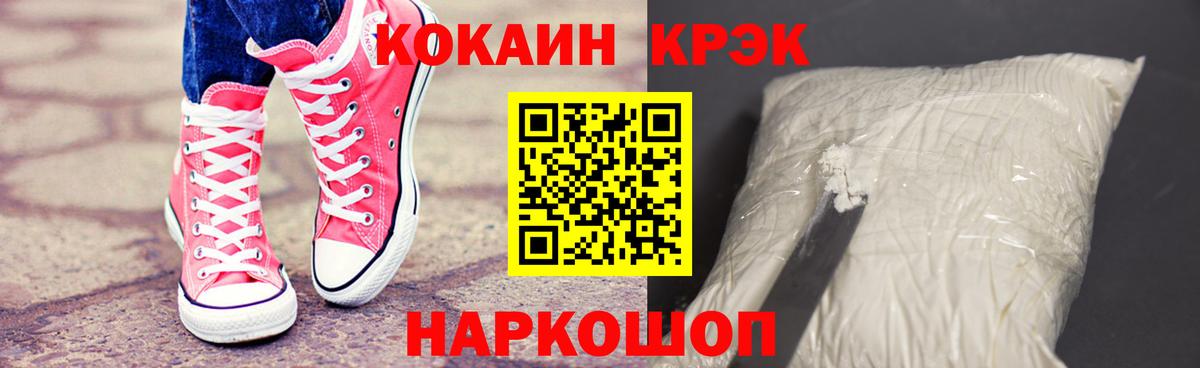 COCAIN Fish Scale  Кокаин VHQ  Вход с VPN  Анапа 