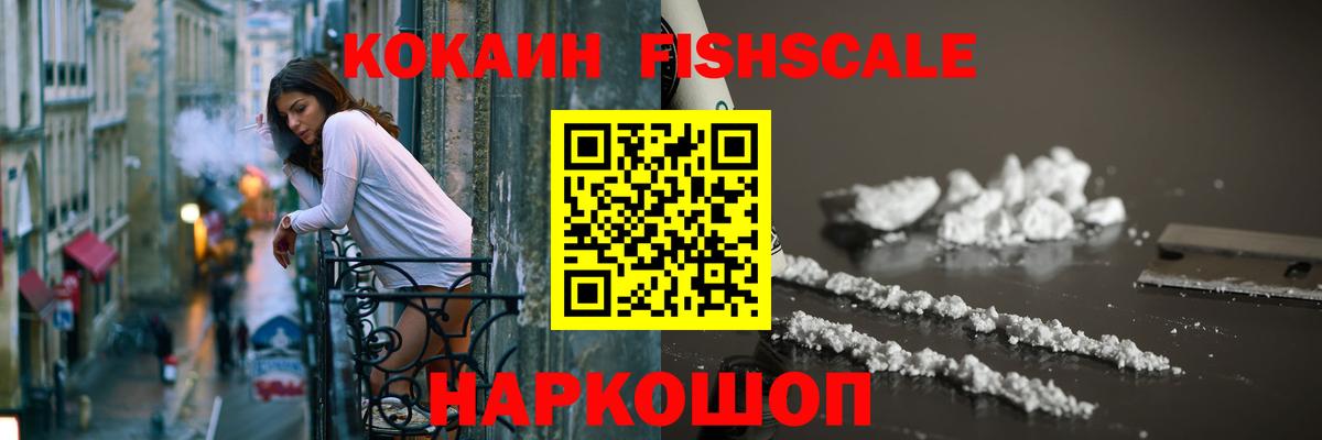 Кокаин VHQ Анапа