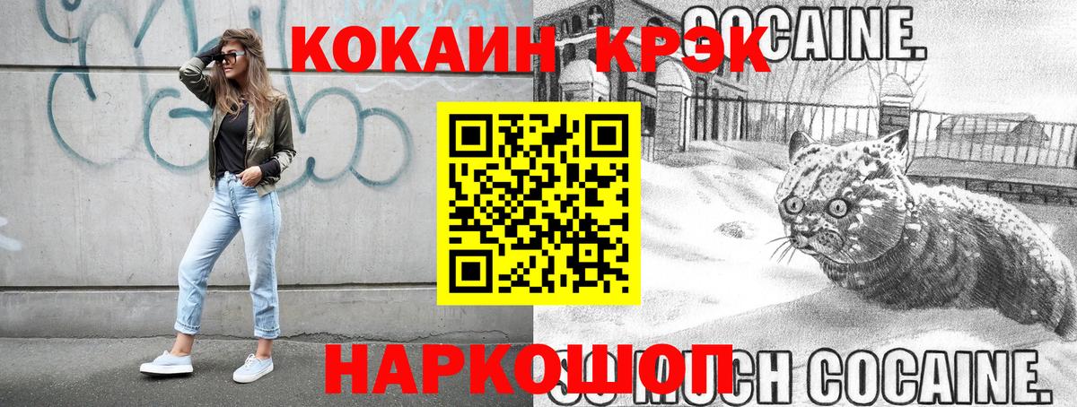 КОКАИН Боливия Анапа