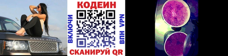 хочу наркоту  Анапа  Кодеиновый сироп Lean напиток Lean (лин) 