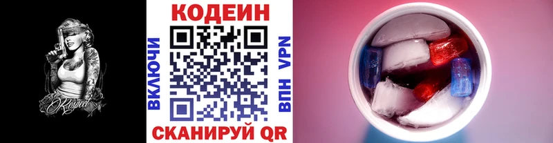 Кодеиновый сироп Lean напиток Lean (лин) Анапа