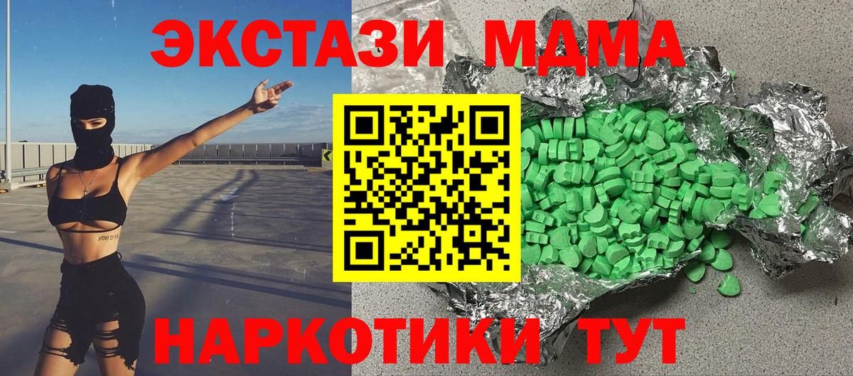 Экстази XTC Анапа