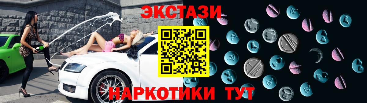 ЭКСТАЗИ ешки  Экстази  Ecstasy Philipp Plein  Анапа 