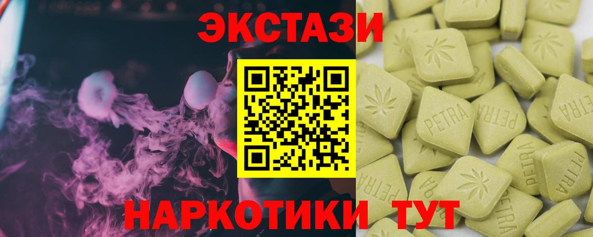 Экстази Cube  Экстази 250 мг  Вход с VPN  ЭКСТАЗИ  Анапа 