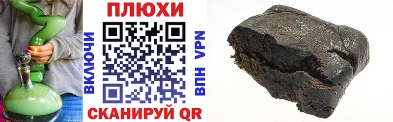 Гашиш VHQ  что такое наркотик  Анапа 