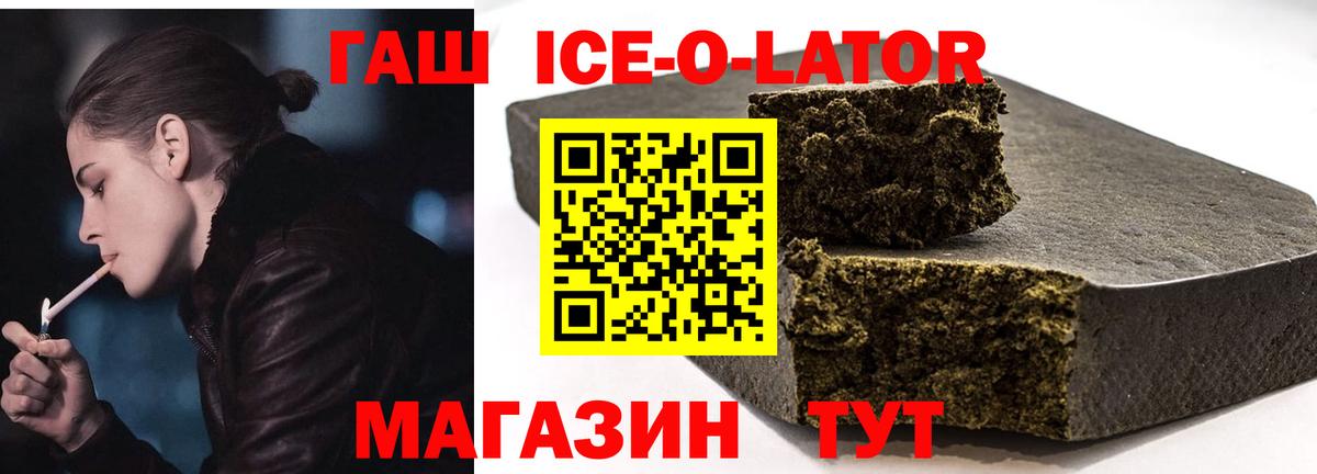 Гашиш хэш Анапа