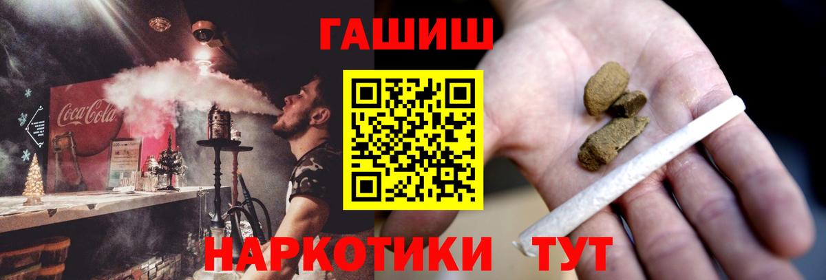 Анапа  ГАШ  Вход с VPN  ГАШИШ VHQ 
