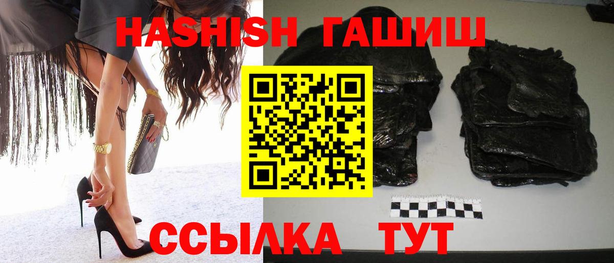 ГАШИШ Cannabis Анапа