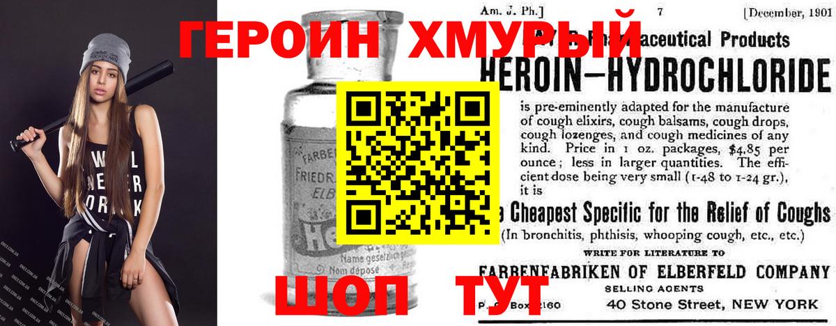 ГЕРОИН афганец Анапа