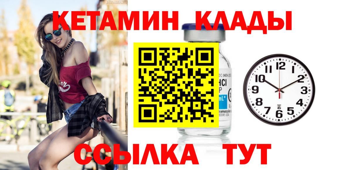 Кетамин ketamine Анапа