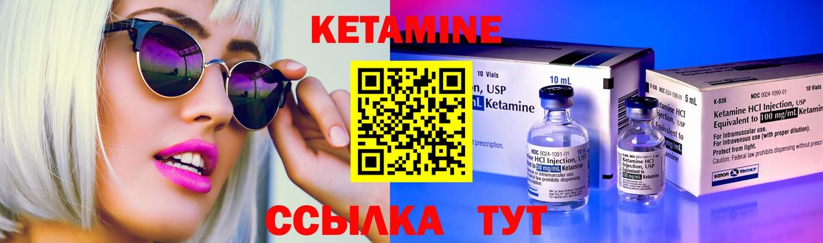 КЕТАМИН VHQ  КЕТАМИН ketamine  Анапа  Вход с VPN 