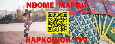 марки nbome Абакан