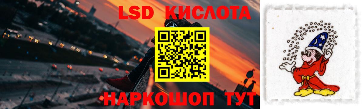 ЛСД экстази кислота Анапа