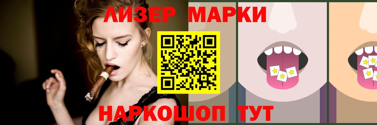 LSD-25 экстази кислота  LSD-25 экстази  Анапа  Лсд 25 экстази кислота 