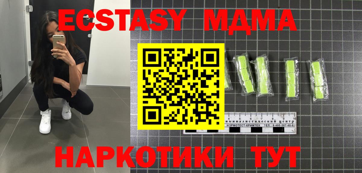 Анапа  МДМА crystal  MDMA  Вход с VPN  МДМА crystal 
