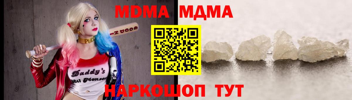Анапа  Вход с VPN  Мефедрон кристаллы  А ПВП СОЛЬ   ГЕРОИН  Гашиш  Марихуана  Cocaine 