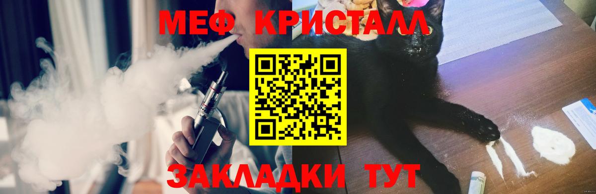 Мефедрон 4 MMC  Мефедрон  Анапа 