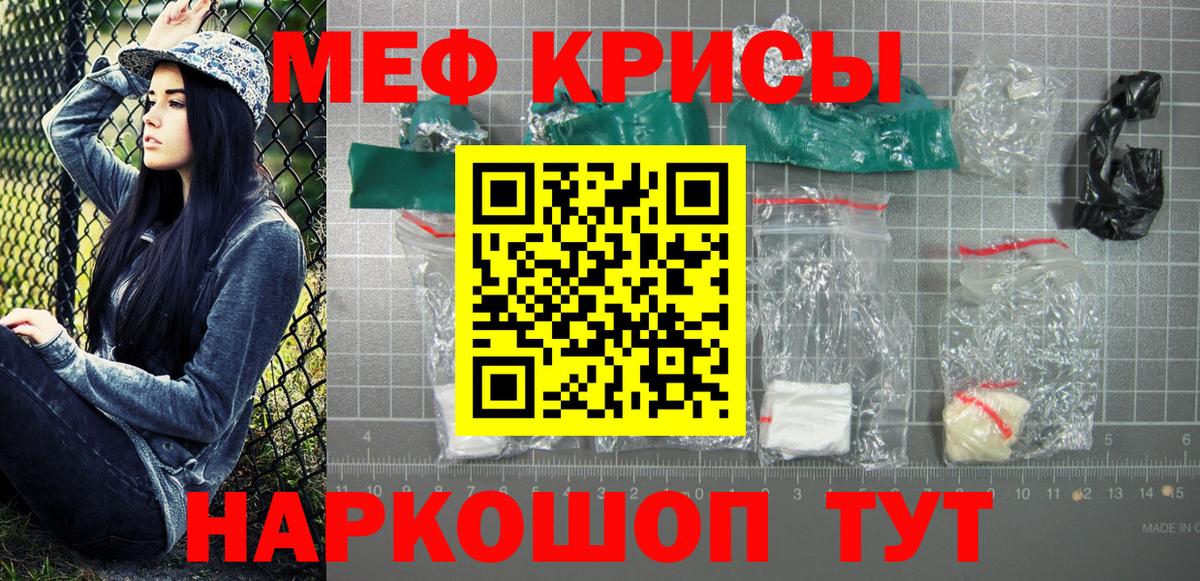 Анапа  Меф  Меф  Меф мяу мяу  Вход с VPN 