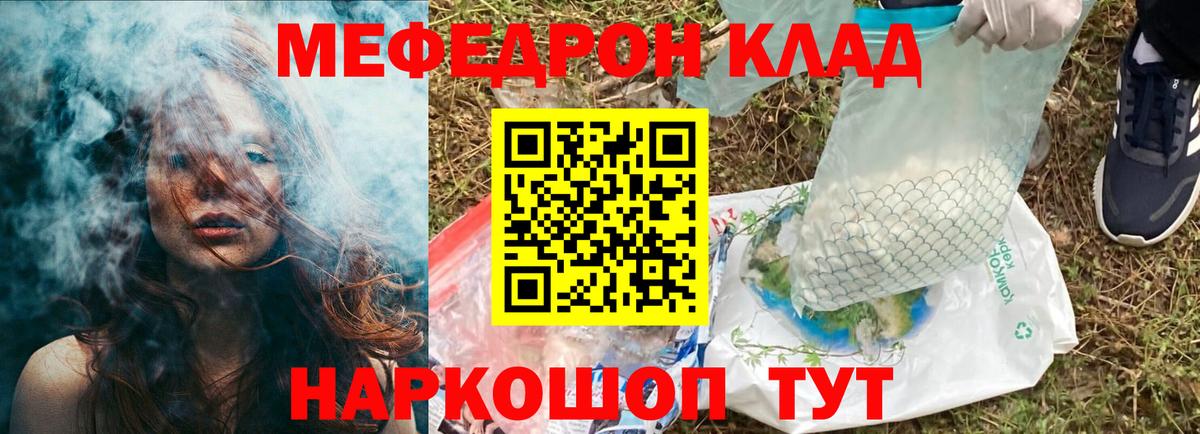 МЕФ мука Анапа