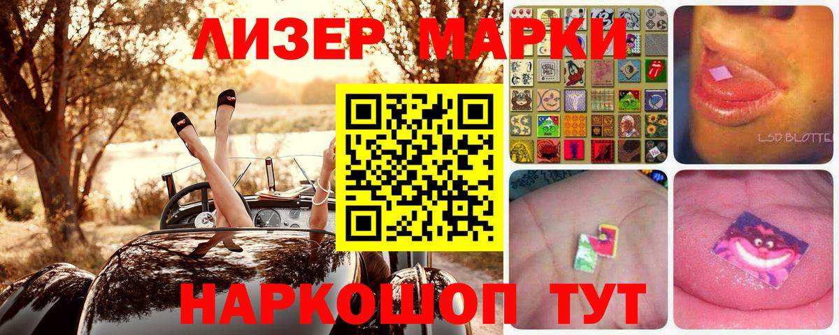 Марки NBOMe 1,5мг Анапа