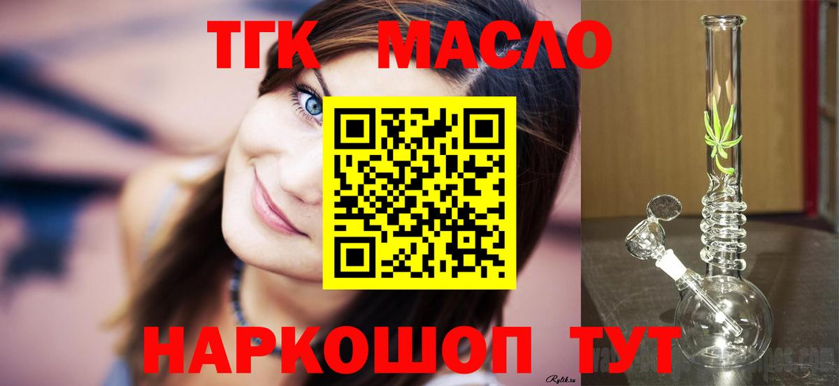 ТГК концентрат  Вход с VPN  ТГК Wax  Анапа 
