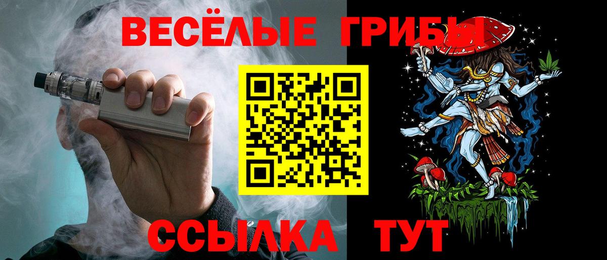 Галлюциногенные грибы MAGIC MUSHROOMS  Галлюциногенные грибы MAGIC MUSHROOMS  Анапа 