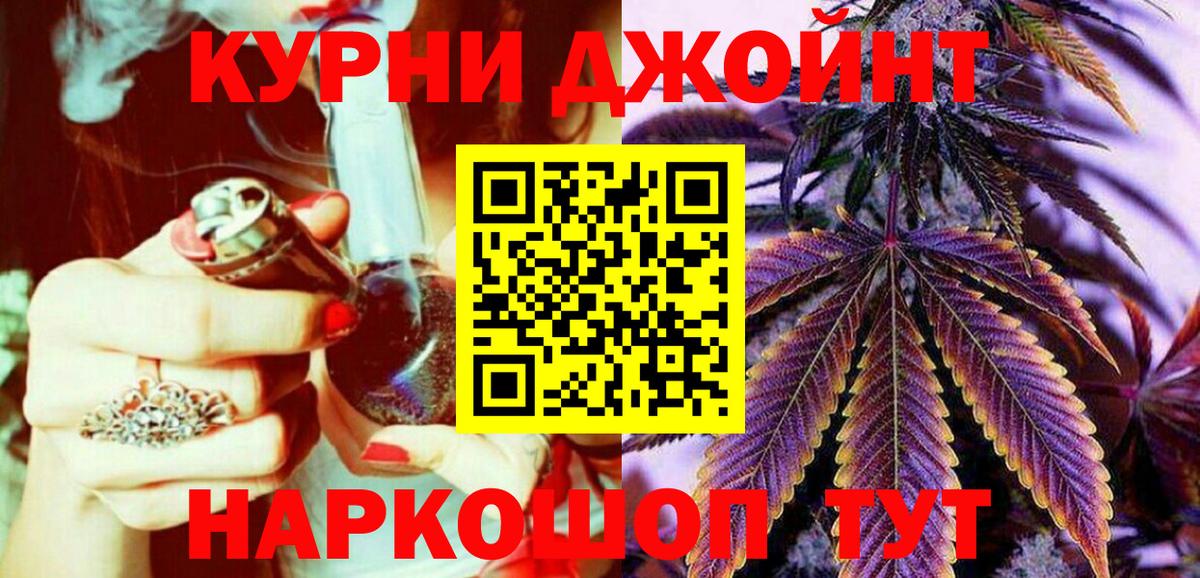 Каннабис Ganja Анапа